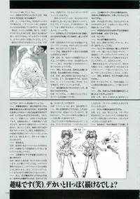 [白米玄(白玄米)]SCOOP原画集