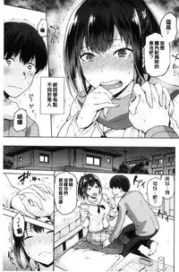 [kiasa] Tanetsukeanaba [Chinese]