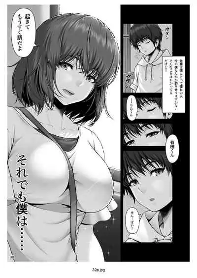 CRAZY SWIMMER First Stage