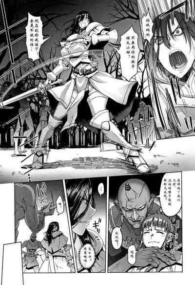 [Asaki Takayuki] Hagane no Koromo no Otome-tachi [Chinese] [钢华团汉化组]