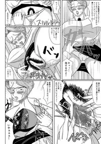 [SUNSUN LAB] Mesu no Shitsuke