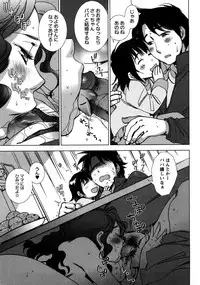 [Kerorin] Ai da Koi dano Ittenaide