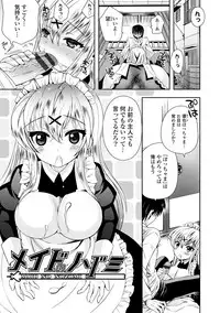 [Ayano Rena] Mannaka [Digital]