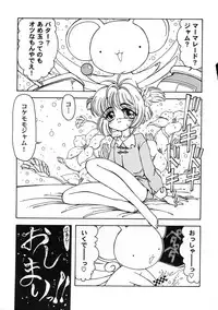 [Anthology] Tomoeda Gakuen File 2 (CardCaptor Sakura)