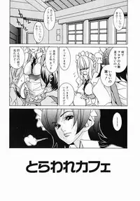 [Aoi Hitori] Love Complex