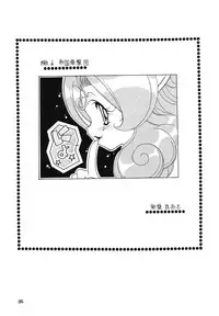 [Paradise City (various)] Tabeta Kigasuru 43 (I'm Gonna Be An Angel!)