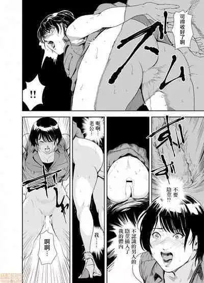 Chikan Express | 人妻快感特快车 1-29