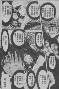 [Maro] Oyako Junko no Utage [Chinese]