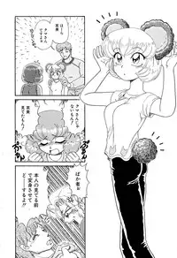 [Naniwa?] Ganbaranakyane