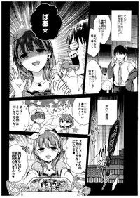 (Cinderella Memories 6) [ivycrown (emu)] Midnight Temptation (THE IDOLM@STER CINDERELLA GIRLS)