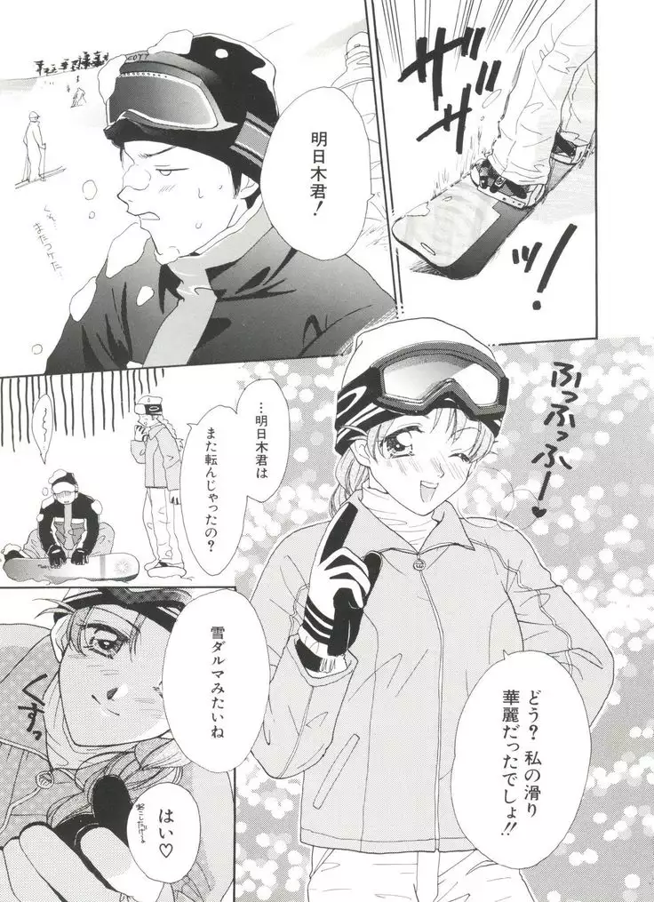 Denei Tamatebako 3 - G-Lover