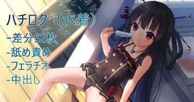 Hachiroku's Fellatio