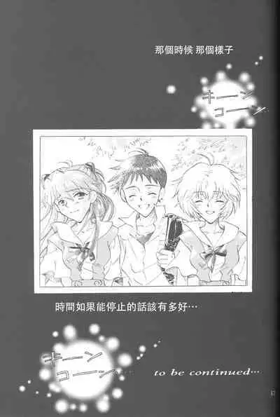 PEPPY ANGEL episode0.5