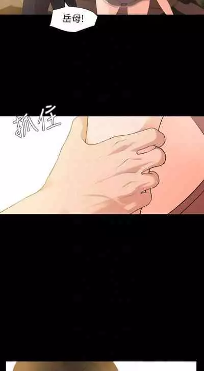 【周一连载】与岳母同屋（作者: 橘皮&黑嘿嘿） 第1~22话