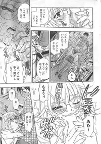 Monthly Vitaman 2006-12