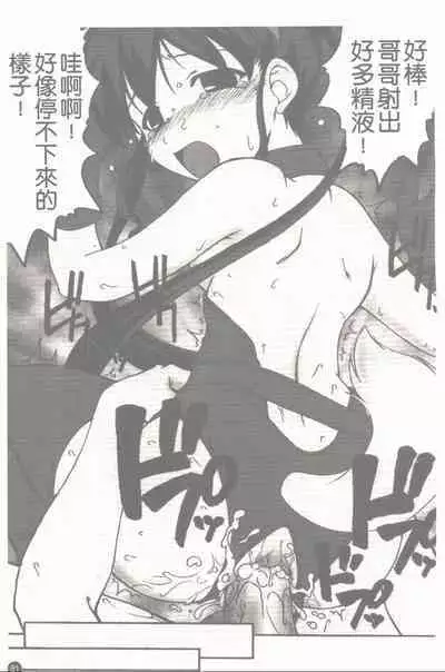 Makai Tenshi Jibril + EPISODE 2