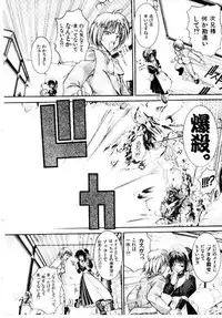 [Hori Hiroaki] Maid Muteki-aji