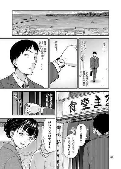 Shimaidon Itadakimasu to Yorozu na Shoujo no Soushuuhen