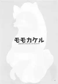 (Futaket 14) [DryR (Urakuso)] Momokakeru (Gundam Build Divers)