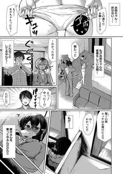 COMIC Mugen Tensei 2020-08