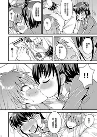 [Datsuryoku Kenkyuukai (Kanbayashi Takaki)] Boku ga Shihai Suru Senpai [Chinese] [瑞树汉化组] [Digital]