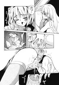 [Sanzoku no Uta (Takara Akihito)] Suki Suki Alice-san (Touhou Project) [Digital]