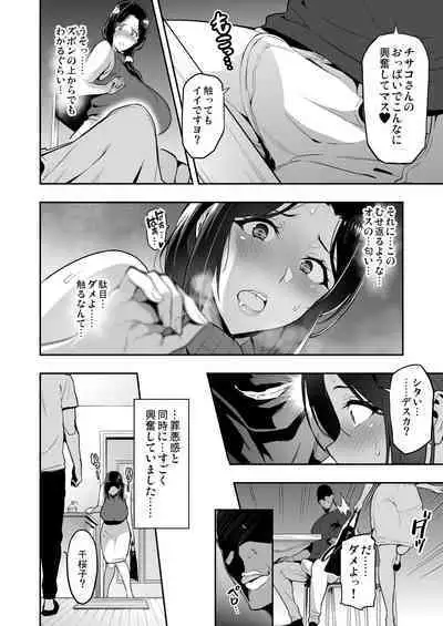 [Takeda Hiromitsu] Shidarere Sakura Hakuraku Keika 2212