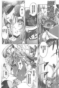 [Ohtori Ryuji] Yah! Toumei Ningen X [Chinese]