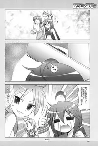 (C72) [GUNP (Mori Kouichirou, Sakura Akami)] Seven Star (Lucky Star)