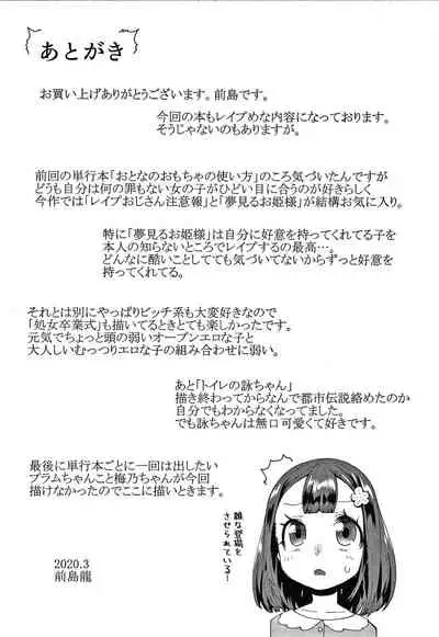 [Maeshima Ryou] Mesu ni Umareta Omae ga Warui!!