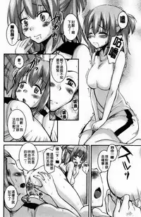 [Narusawa Kei] Toronama Heroines [Chinese]