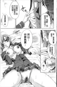 [Sid Alice] Usagi tachi no Momoiro Yugi [Chinese]