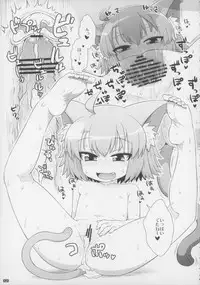 (C83) [Gururido (Various)] Ero Neko-san Trilogy Anal Silver