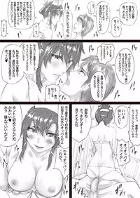 [Kaedegumi (Kawagoe Aki)] Kangoshi-chou no Shinjin (Sei) Kyouiku