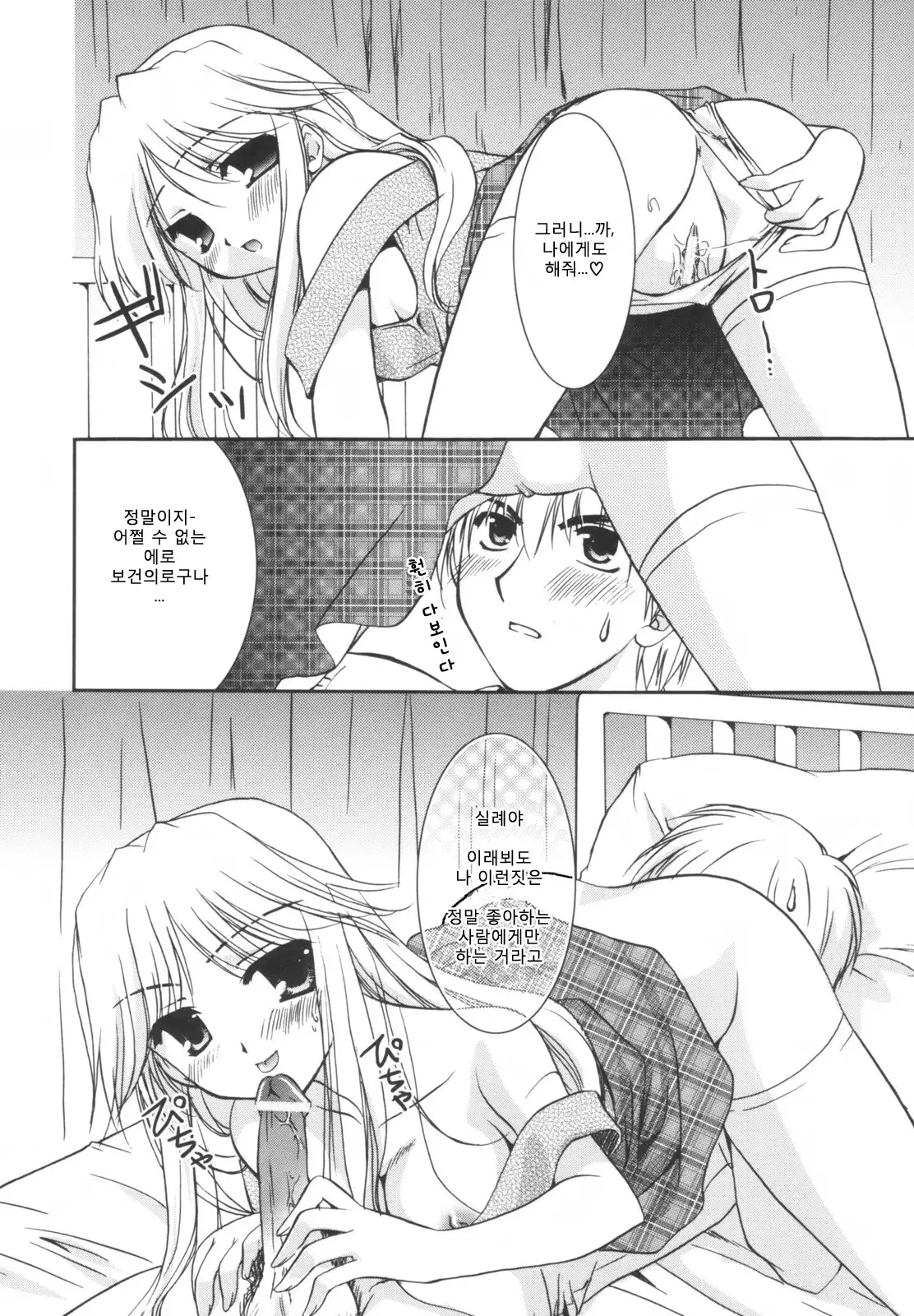 Precious Shokai Genteiban