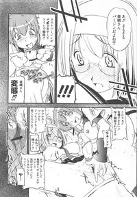 [Anthology] Kamp no ♂♀ Rankou (Kämpfer)