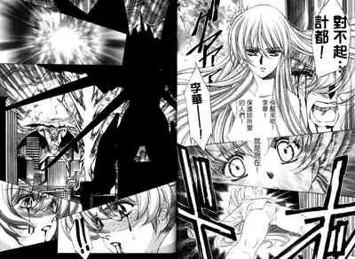 [Urushihara Satoshi, Yoshimoto Kinji] Yuukyuu Mokushiroku Eidoron Shadow volume 2 [Chinese]