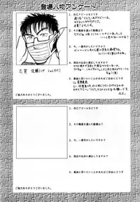 [Ayasaka Mitsune] Nanji Rinjin o Aiseyo