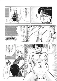 [Minor Boy] Chain Beastess 1