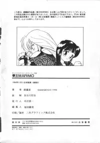 [Kira Boshi] Kenou Marimo