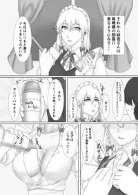 Sakuya-san to SeFri ni Naru Hon