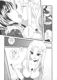 [Marshmallow Hoppe (Koharu)] Nue no Yoru (Ga-Rei -Zero-)