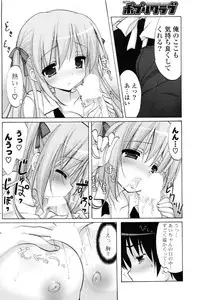 COMIC Potpourri Club 2012-12