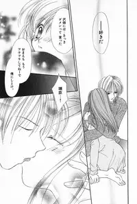 [Yukimura Riko] Hajimete na no ni!!