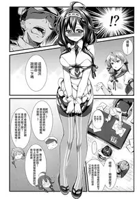 (C88) [REI's ROOM (REI)] Taigei Kai no Tsukurikata (Kantai Collection -KanColle-) [Chinese] [滑稽汉化组]