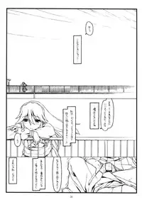 (C74) [bolze. (rit.)] Kamisama no Inai Tsuki (zen) (Kamichu!)