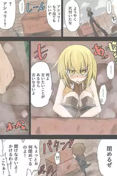 [Zerotsuu] Hakoiri Musume No Hakoiri Chitai