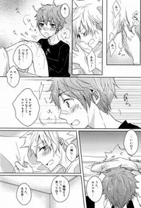 (C81) [Alpenreise (Ayano Ena)] Synchrotation (Katekyo Hitman REBORN!)