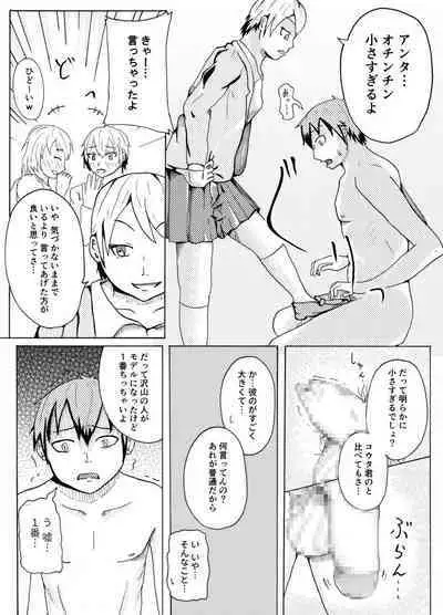 Dessan Model no Chin Kurabe