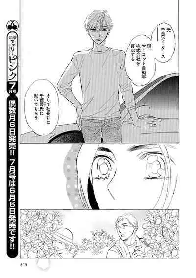 Renai LoveMax 2023-06